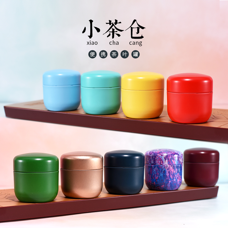 迷你便携旅行金属茶叶罐铁盒酒店马口铁茶罐车载小泡茶茶叶包装盒