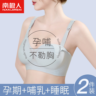 哺乳内衣夏季薄款孕妇专用防下垂聚拢产后喂奶大码美背无痕文胸罩