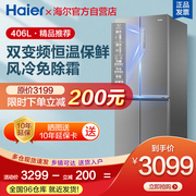 Haier refrigerator household cross-to-door four-door variable frequency energy-saving L air-cooled frost-free 406 liters BCD-406WDPD