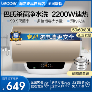 海尔统帅家用储水式电热水器80升L小型速热恒温卫生间洗澡60升50L