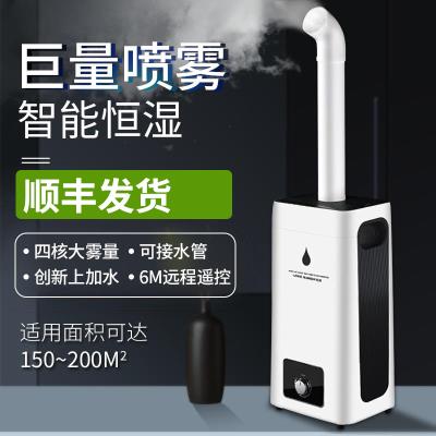 超市蔬菜保鲜加湿器工业大雾量落地式空气超声波联誉23.8大容量。|msdalam kategori kehidupan elektrik, humidifier - dari Buy2taobao.com untuk memberikan perkhidmatan ejen Taobao profesional membeli