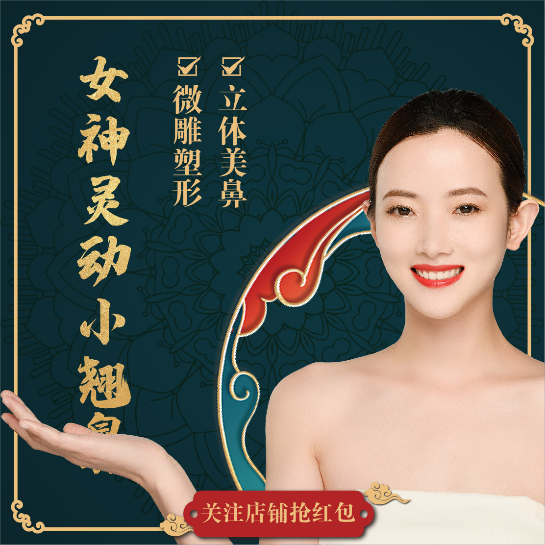 Spring language medical beauty goddess Smart Run To hyaluronic acid injection Filling Promote Rhinoplasty quality goodsin the Localization of life services , Health Services , Medical Services, Medical Beauty category - from Buy2taobao.com to provide professional Taobao agent buy service