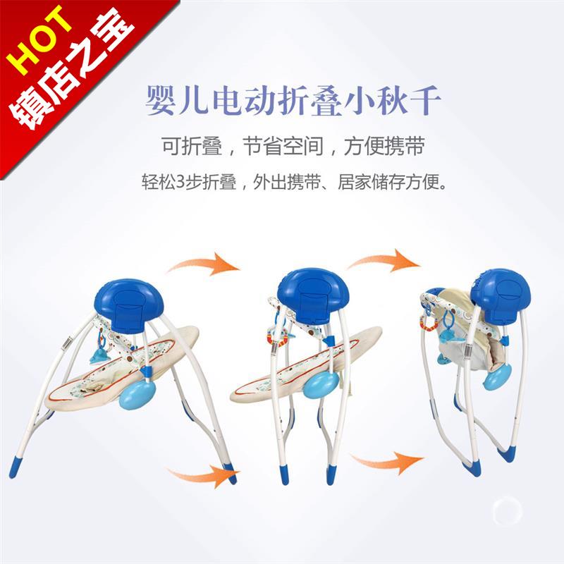 婴儿摇椅电动哄娃神器多功能可07调节折叠秋千新生儿安抚音乐摇摇在类目 尿片/洗护/喂哺/推车床, 童床/婴儿床/摇篮/餐椅, 摇椅中 - 来自Buy2taobao.com提供专业的淘宝代购服务