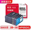 双杰 适用惠普955XL墨盒5支套装 HP7720 7730 7740墨盒 8720 8710 双杰 适用惠普955XL墨盒5支套装 HP7720 7730 7740墨盒 8720 8710