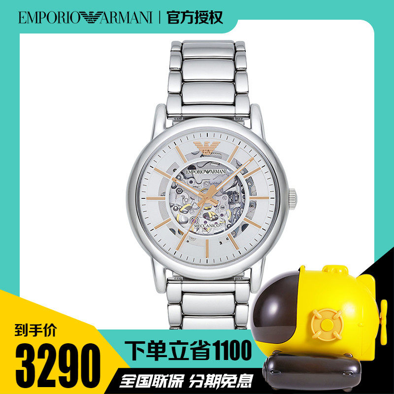 armani阿玛尼手表男机械钢带腕表欧美时尚镂空男士腕表ar1980优惠券