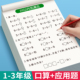 小学一年级口算天天练二三年级上下册数学口算题卡应用题思维专项训练10 20 100以内加减法人教版数学练习题同步速算本专项练习册