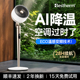 百斯腾Q1空气循环扇家用超静音落地扇360度旋转电风扇卧室办公室