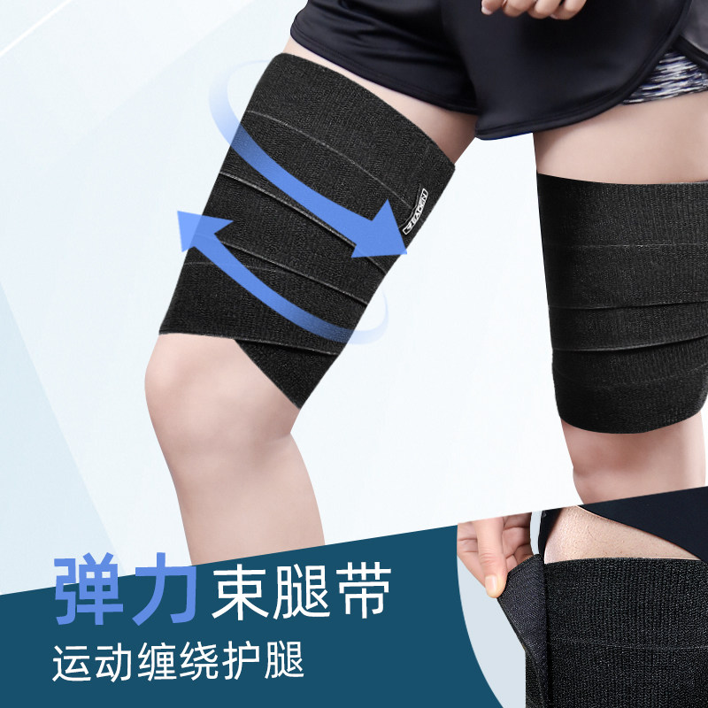 伊登抽脂塑形压力束腿绑带吸脂术后绷带运动瘦大腿根部绑腿加压带