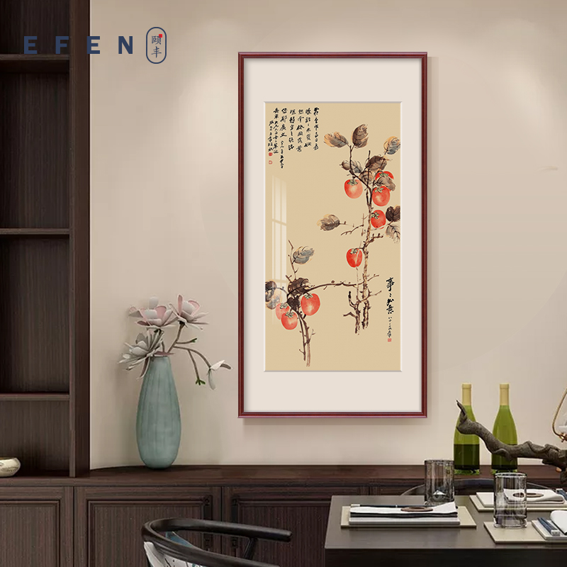 颐丰家居旗舰店的优惠券大全—新中式张大千事事如意柿子画装饰画过道