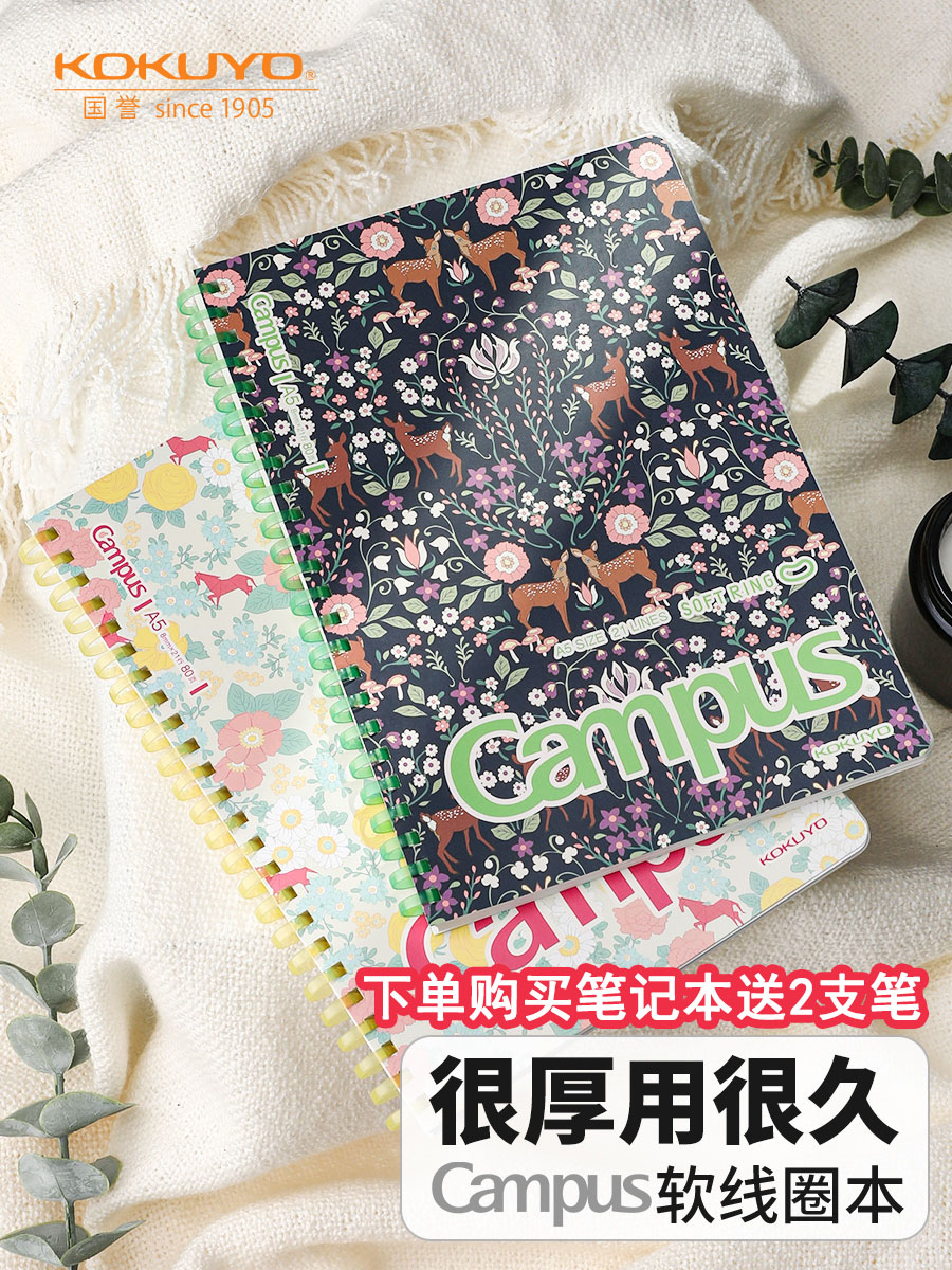 【新品】国誉kokuyo加藤木系列campus限定软线圈笔记本8mm点线高颜值螺旋记事本日记本80页加厚笔记本