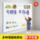 白板写字板墙贴家用教学可擦儿童磁吸黑板贴纸可移除磁力贴可移动磁性磁力软面板水笔涂鸦磁铁贴片照片墙面用