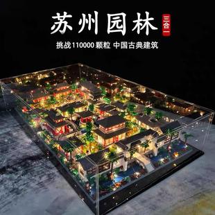 苏州园林某高积木三合一10000粒以上十级难度2023新款拼装玩具