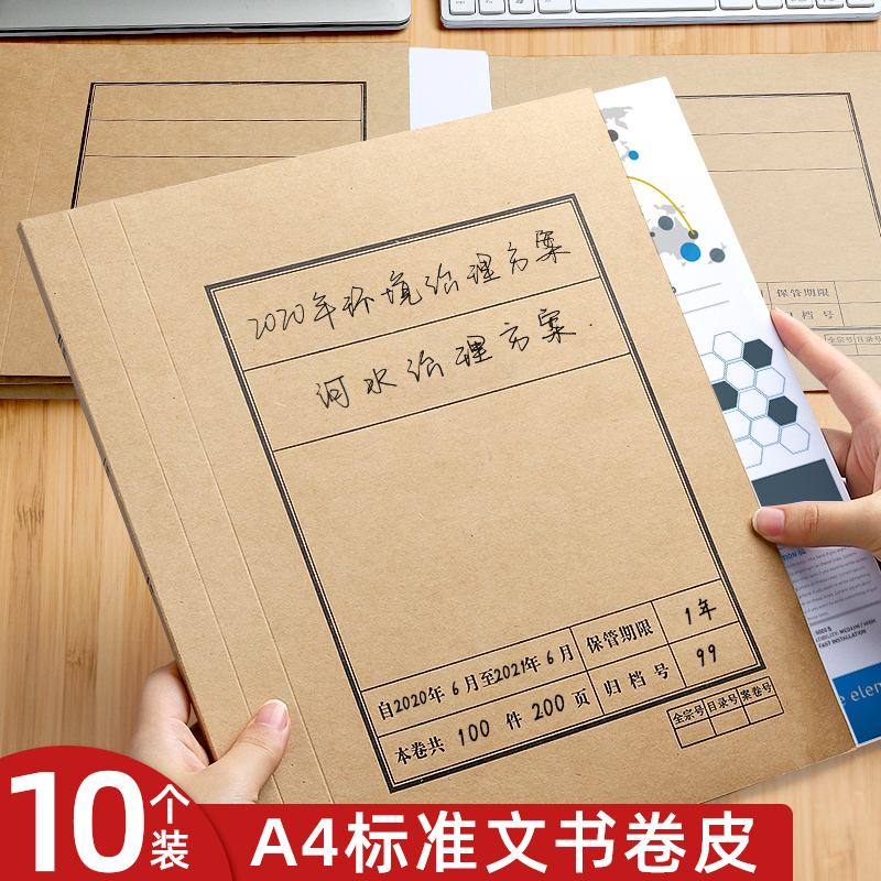 装订a4档案用品折叠卷皮封面多规格封皮封底档案盒卷皮卷宗可定制印