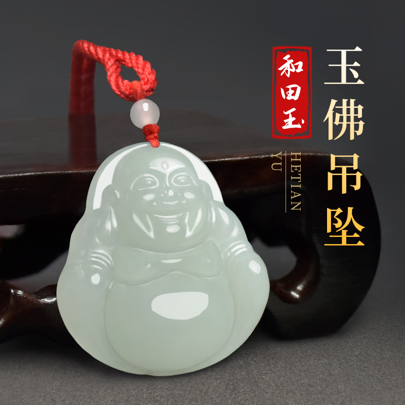 君鑫和旗舰店的优惠券大全—和田玉弥勒佛玉佛吊坠女款玉坠项链玉石
