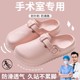 手术室洞洞鞋不累脚医生护士专用防滑女包头医用厚底踩屎感不臭脚