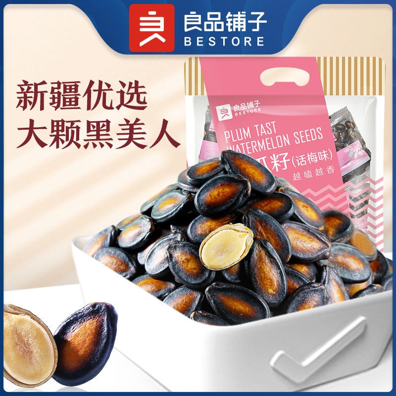 preserved plum watermelon 650g melon seed snack Yangkeng leisure time Yangkeng snacks packingin the Aquatic meat/Fresh fruits and vegetables/Cooked , Fresh vegetables/Vegetable products , Fresh vegetables , 新鲜葵花籽/葵瓜子 category - from Buy2taobao.com to provide professional Taobao agent buy service