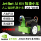 jetbot人工智能车 jetson nano 2gb智能车套餐人脸识别 物体辨别