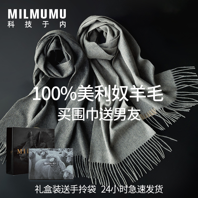 【买围巾送男友】日式100%纯羊毛围巾男冬季精美礼盒包装生日礼物