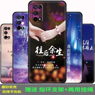 OPPO K7X 5g手机壳个性定制PERM00防摔全包边RMX2111硅胶软壳时尚潮新realme 真我V5 5G保护套男女潮