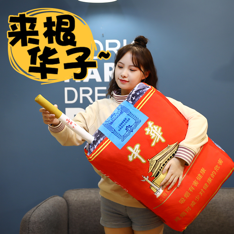 来跟华子抱枕可抽出烟中华靠枕垫办公室创意大号沙发床头搞怪枕头