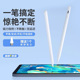 2025新款适用于pencil联想小新平板手写笔华为 荣耀 小米 三星平替电容笔MatePad系列pad6max 倾斜压感触控笔