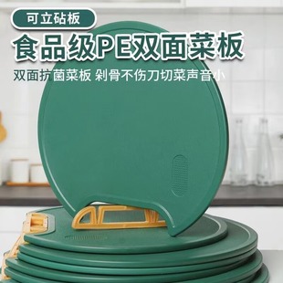 家庭食品级切菜板砧板抗菌防霉塑料砧板剁肉板小菜板子可旋转站立