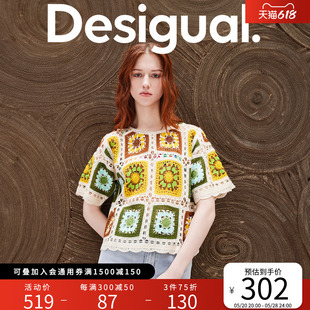 Desigual24春夏新款宽松彩色镂空波西米亚风圆领短款女式针织衫