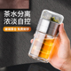 点盛网红沏茶泡茶神器杯耐热玻璃茶杯茶水分离杯男士高档小巧杯子
