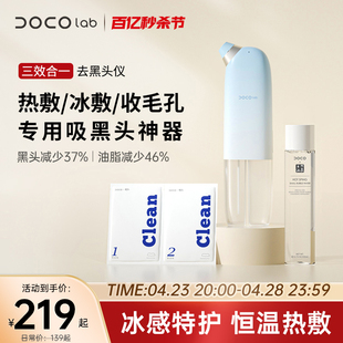 DOCO小气泡美容仪小米优品电动吸黑头神器粉刺家用毛孔清洁吸出器