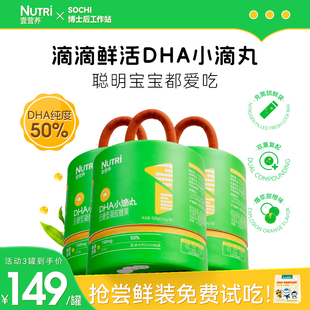 【k姐推荐】Nutri壹营养新鲜藻油DHA小滴丸叶黄素酯宝宝儿童学生