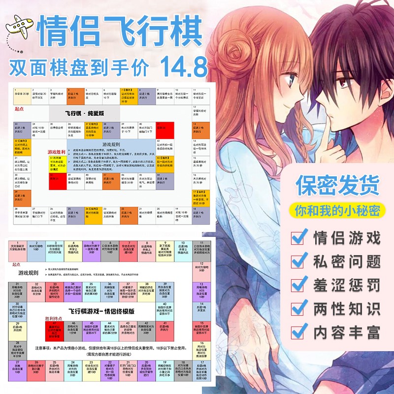 棋终极版一对小件恋爱私密多人sp高级(去比价)分类:飞行棋原价￥26