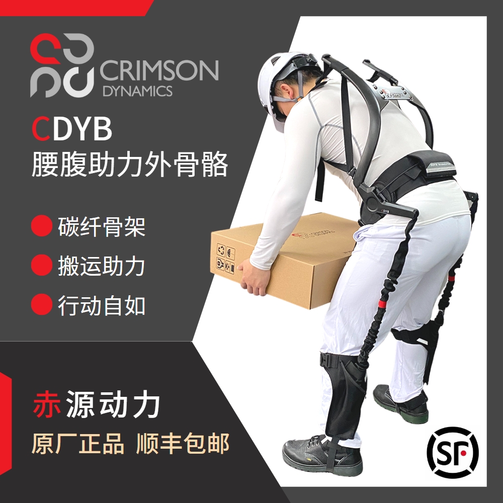 赤源动力专业机械式工业外骨骼搬运助力腰部防护前倾弯腰降低劳损