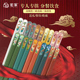 宏家高端国风合金筷子家用高颜值过年红色一人一筷家庭筷耐高温