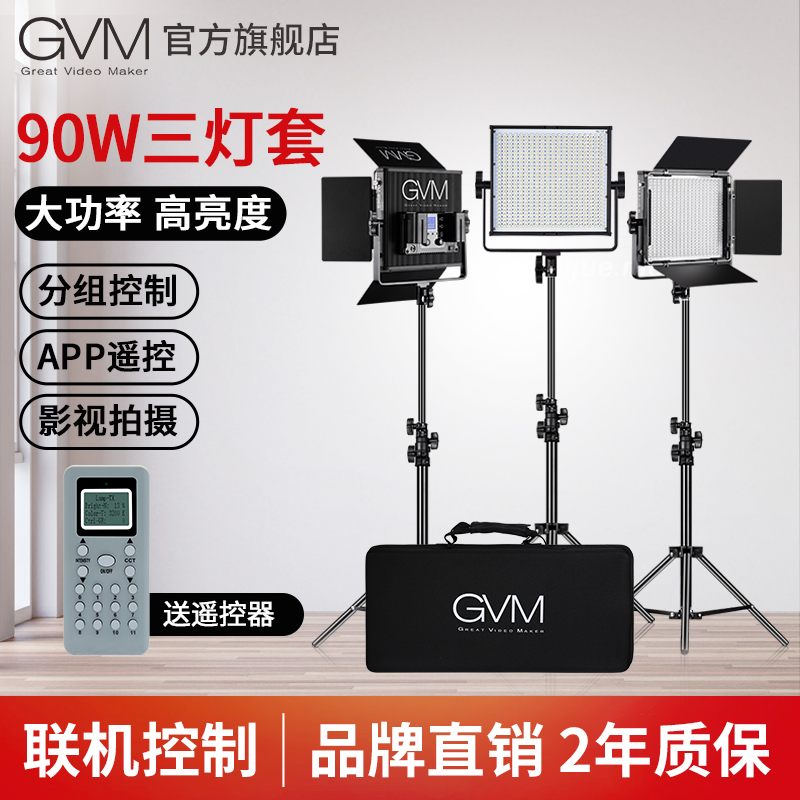 GVM-520S LED摄影补光灯 便携室内专业人像拍照摄像常亮柔光灯|ruв категории Цифровые аксессуары, зеркальные/один электрический фотокамера аксессуары, студии оборудования, Студийный свет - от Buy2taobao.com для оказания профессиональной услуги покупки агента Taobao
