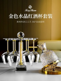 轻奢高档金色红酒杯醒酒器套装水晶高脚杯勃艮第家用高级感摆件