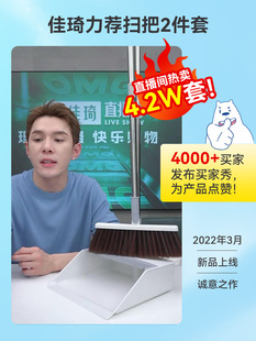 本上2024新款扫把簸箕套装家用扫地神器组合梳齿扫帚单笤帚地板