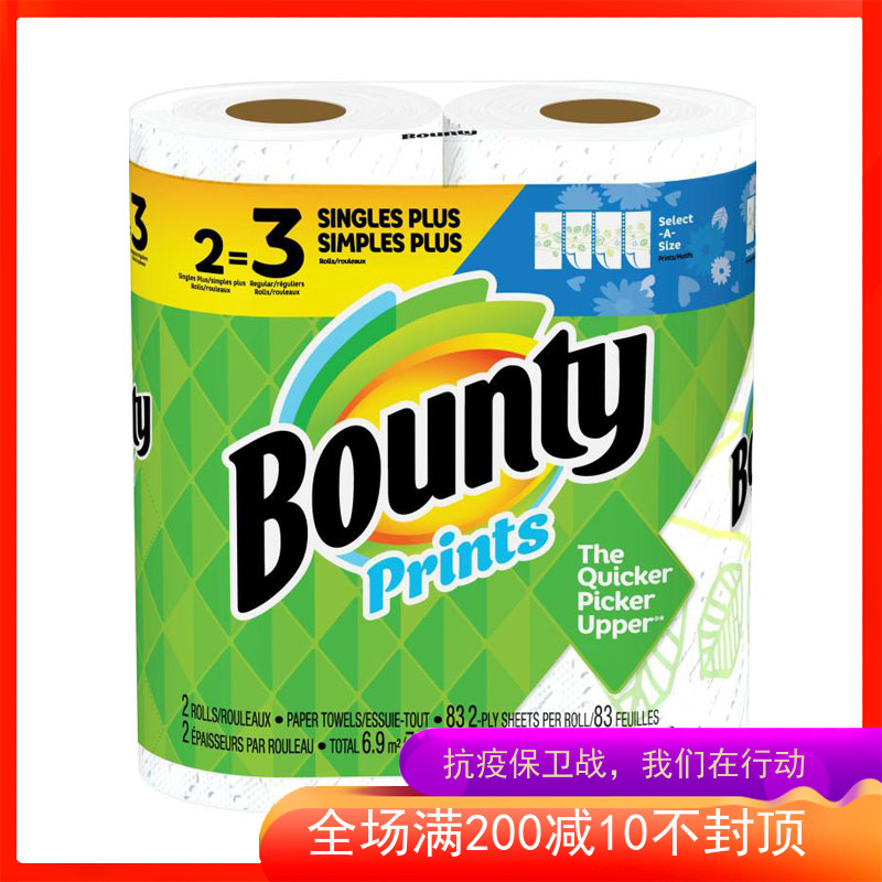 Imported U.S.A Procter & Gamble Bounty Help court New products kitchen Paper printing double-deck Suction water uptakein the Care cleaners/Sanitary napkins/Paper/Aromatherapy , Paper/Wipes , Kitchen towels category - from Buy2taobao.com to provide professional Taobao agent buy service