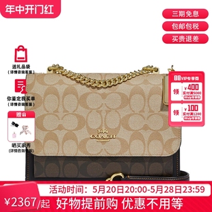 COACH 蔻驰 KLARE 女士链条斜挎包风琴包单肩包 拼接色 米褐logo