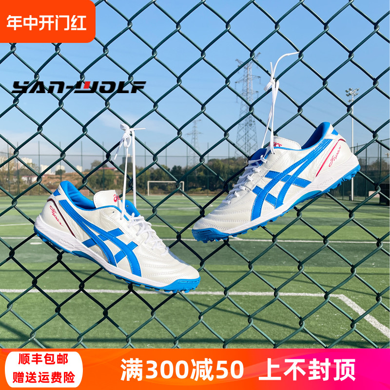 烟狼Asics/亚瑟士C3高端TF碎钉全袋鼠皮足球鞋成人男1113A032-101