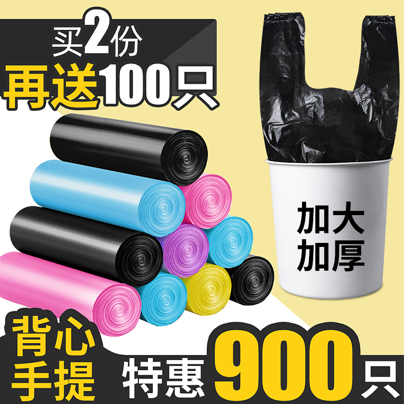 ColleCtion bag HouseHold plastiC bag tHiCk and affordable|ruв категории семья/личные чистящие средства, домашнюю работу/слово уборка посуды, Мешки для мусора - от Buy2taobao.com для оказания профессиональной услуги покупки агента Taobao