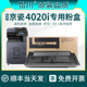 【原装品质】适用京瓷TK-6138粉盒KYOCERA TASKalfa 4020i复印机粉仓碳粉黑白数码复合机黑色墨粉盒4020i硒鼓