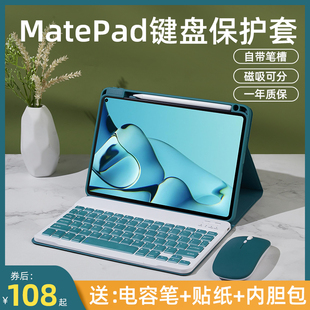 用于华为matepad11保护套带笔槽书本式2021新款荣耀v7pro带蓝牙键盘m6平板10.8英寸磁吸v6无线鼠标套装c5外壳