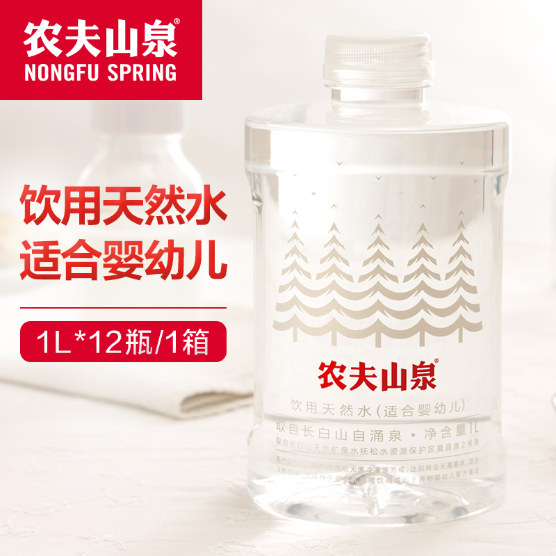 农夫山泉婴儿水1L*12瓶整箱包邮 母婴水非矿泉低钠直饮宝宝饮用水