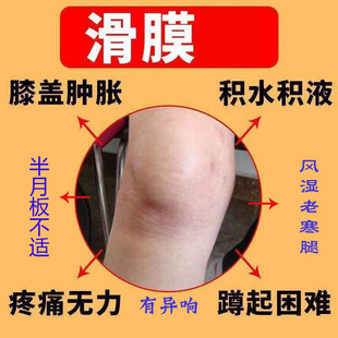 专攻治艾草膝盖关节疼痛滑膜老寒腿酸软无力半月板磨损修复神器贴