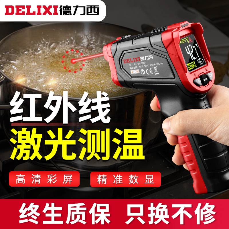德力西红外线测温仪工业商用高精度油温枪厨房食品烘焙水温温度计|ruв категории оборудование/инструменты, приборы, 测温仪 - от Buy2taobao.com для оказания профессиональной услуги покупки агента Taobao