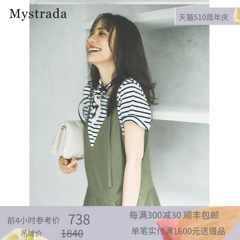 Mystrada2023早秋新品休闲长款背带连衣裙33361380