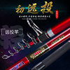 初远投长节远投竿硬调4.5米碳素海竿套装岸抛甩竿水库海边远投杆 初远投长节远投竿硬调4.5米碳素海竿套装岸抛甩竿水库海边远投杆