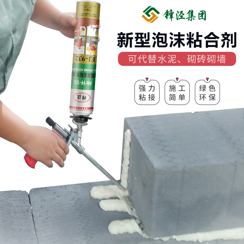 锋泾 高粘泡沫胶加气砖瓷砖胶粘剂保温板粘接剂 可代替水泥砂浆