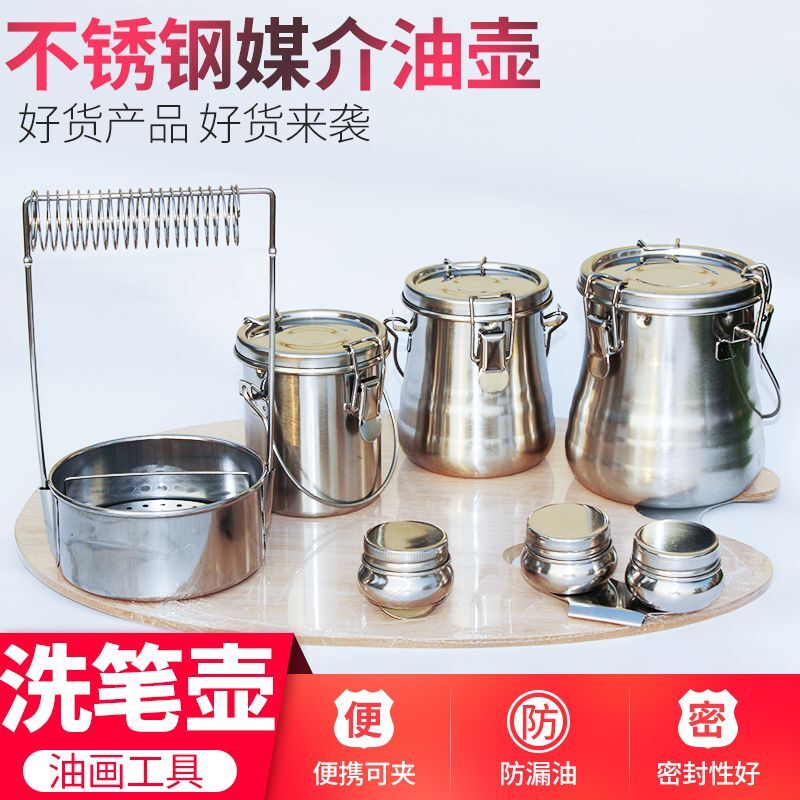 蒂索油画专用油壶不锈钢油画洗笔筒单壶双壶鼓型油画筒手提洗笔架美术专用油壶洗笔专用滤网带笔挂的洗笔器|msdalam kategori Kamus elektronik/buku kertas elektronik/alat tulis, alat lukisan/kayu dicat/bekalan Calligraphy, cat minyak - dari Buy2taobao.com untuk memberikan perkhidmatan ejen Taobao profesional membeli