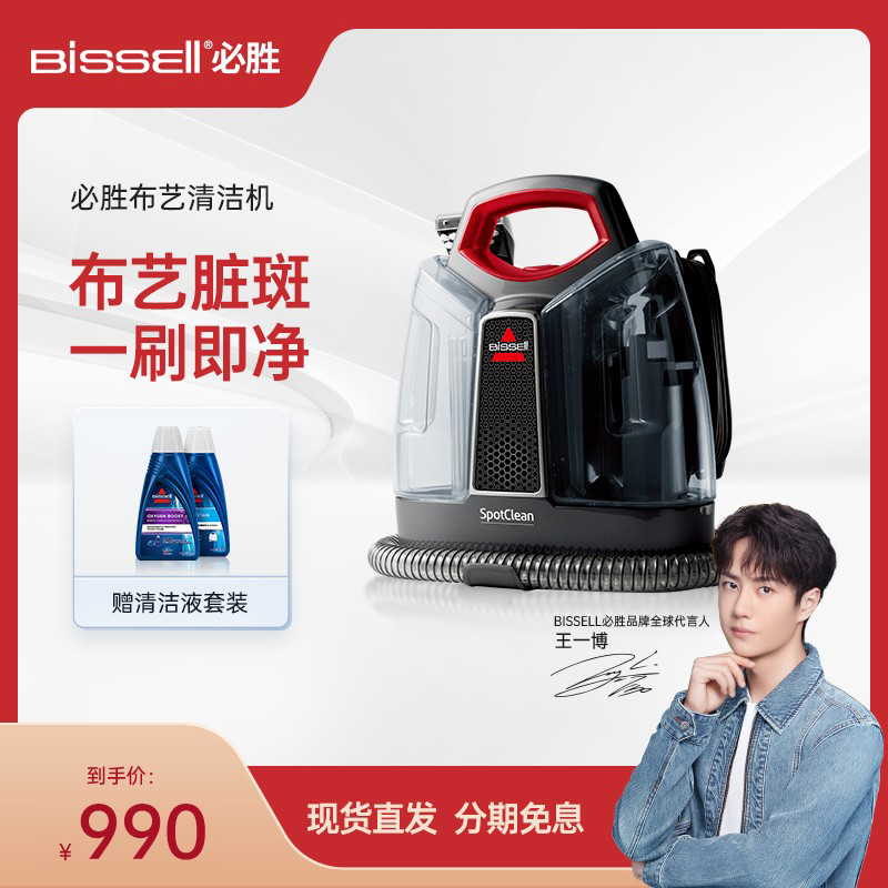 必胜小型布艺沙发清洁机吸尘器地毯专用神器喷抽吸一体清洗机家用|ruв категории жизнь прибор, 沙发/布艺/地毯清洗机 - от Buy2taobao.com для оказания профессиональной услуги покупки агента Taobao